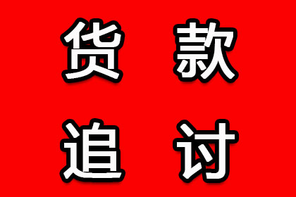 顺利解决建筑公司200万材料款纠纷